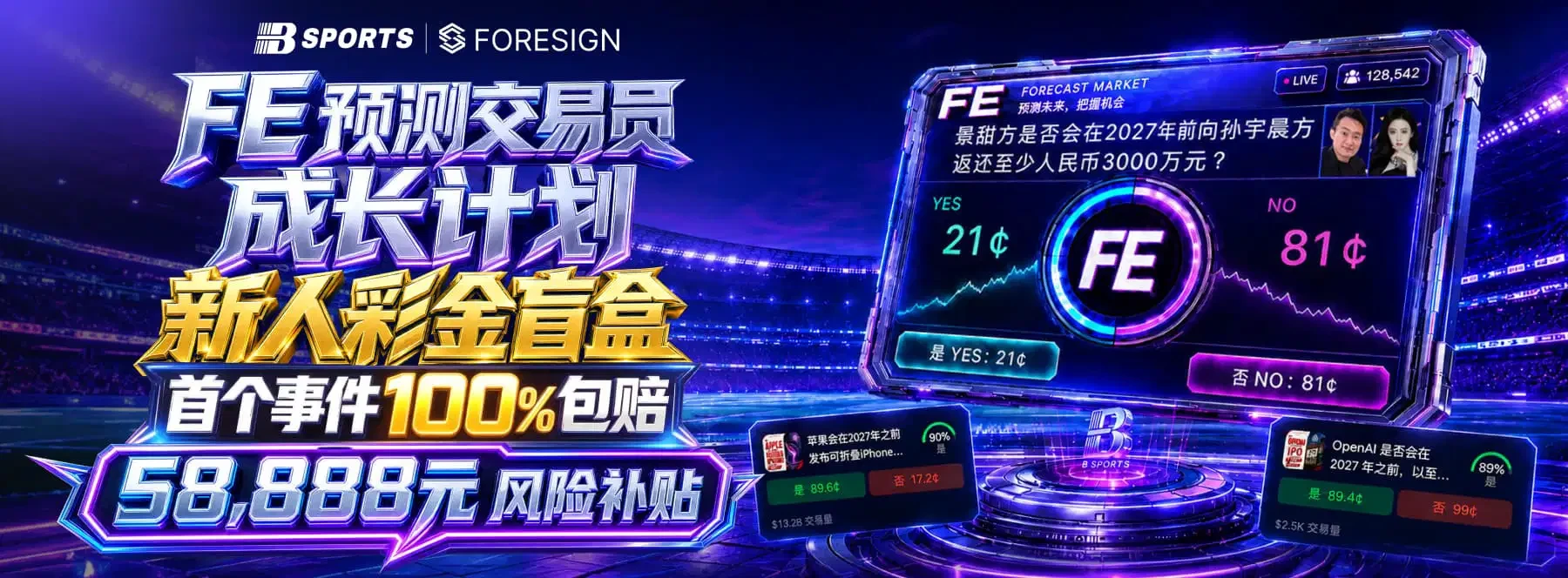 B体育静态主题画面第1幅
